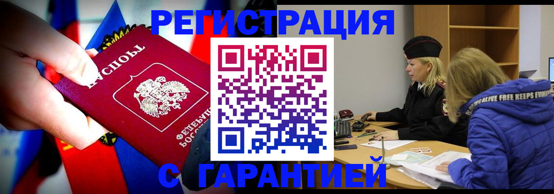 временная регистрация поиск в Нижней Туре