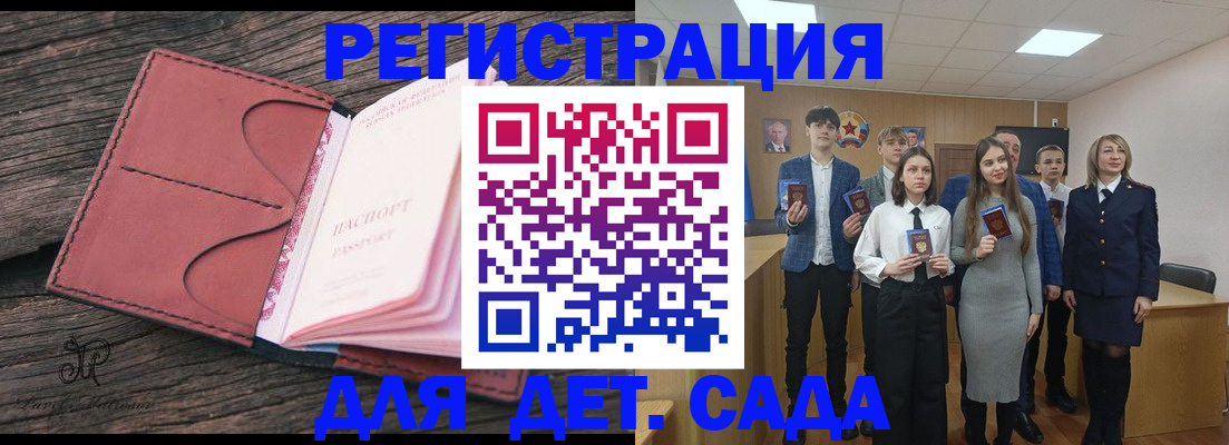 прописка 2025 в Нижней Туре