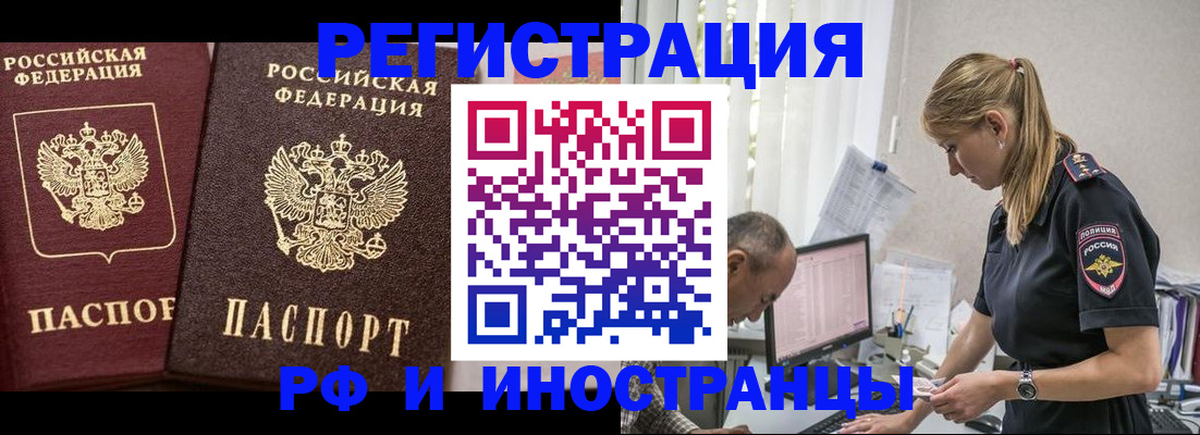 временная регистрация 2025 в Нижней Туре
