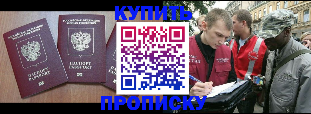 прописка от собственника в Нижней Туре