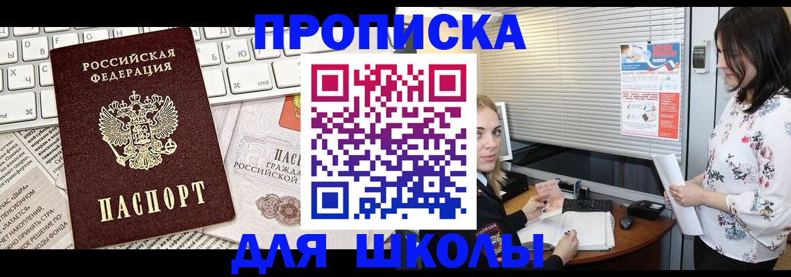 купить прописку в Нижней Туре