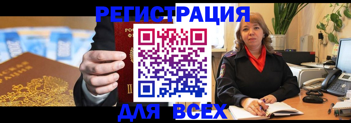 прописка для военкомата в Нижней Туре