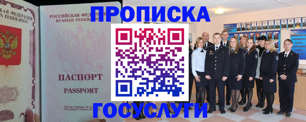 временная регистрация для школы в Нижней Туре